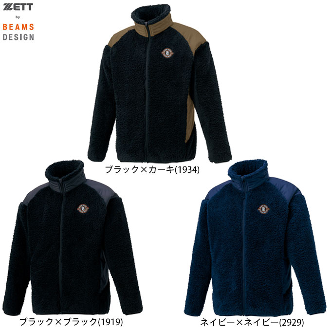 ZETT（ゼット）制限事項 ZETT by BEAMS DESIGN フリースジャケット（BOF73902）（ゼット バイ ビームス 目論む/ベイスボール/野球/運動競技/御召しもの/心地好い/今めかしい/アウター/保温/成人男性用/メンズ）