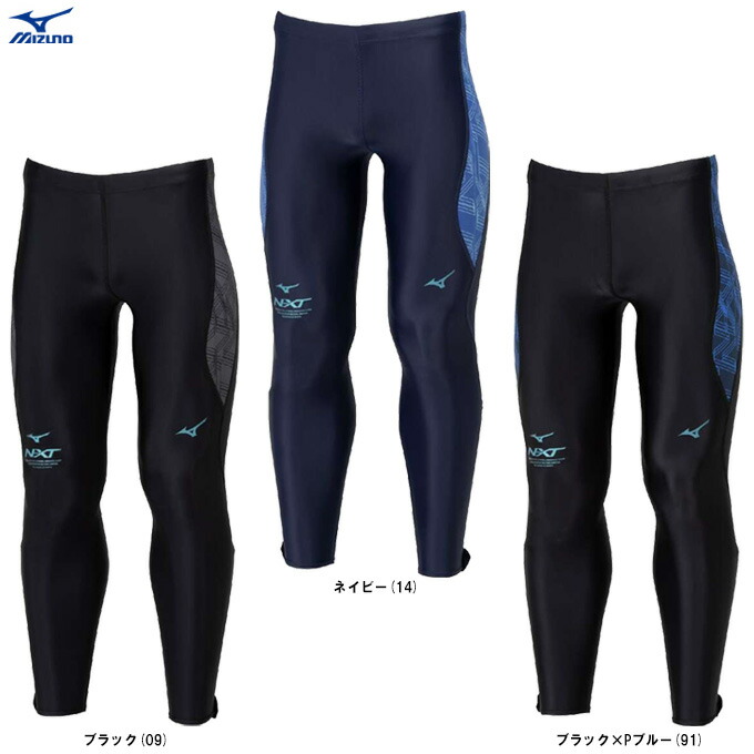◆メール便対応商品◆MIZUNO（ミズノ） 限定 N-XTロングタイツ （U2MBB510） （陸上競技/トラック競技/ランニング/マラソン/駅伝/ウェア/トレーニング/スパッツ/男女兼用/ユニセックス）