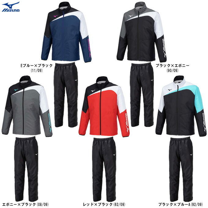 MIZUNO（ミズノ） アクティブウォーマージャケット パンツ 上下セット （62JEB502/62JFB501） （スポーツ/トレーニング/ランニング/フィットネス/ウェア/ウィンドブレーカー/長袖/セットアップ/裏起毛/保温/男女兼用/ユニセックス）