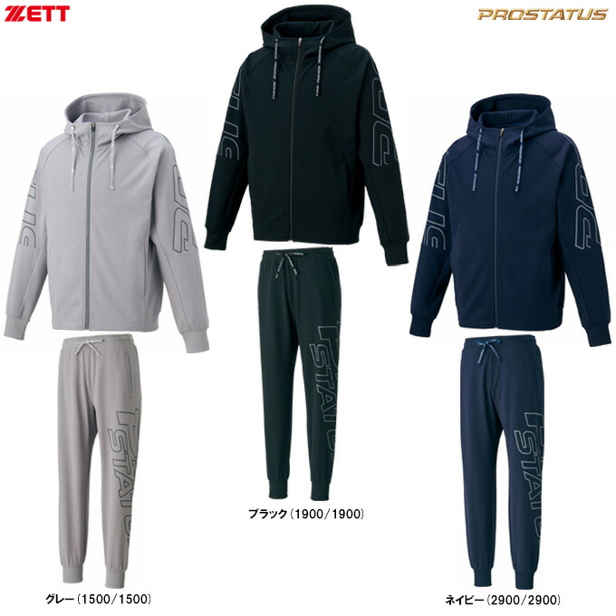楽天市場】ZETT（ゼット）プロステイタス ビルドオンジャケット パンツ
