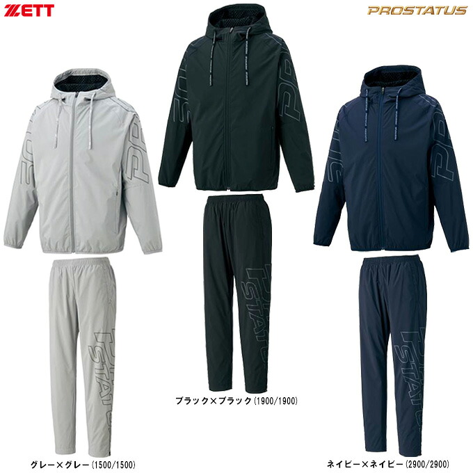 ZETT(ゼット)限定 プロステイタス ウォームライトジャケット パンツ 上下セット(BOW82303/BOW82303P)(PROSTATUS/野球/ベースボール/ウィンドブレーカー/スポーツ/トレーニング/セットアップ/ウェア/裏起毛/長袖/男性用/メンズ)|ミズスポ