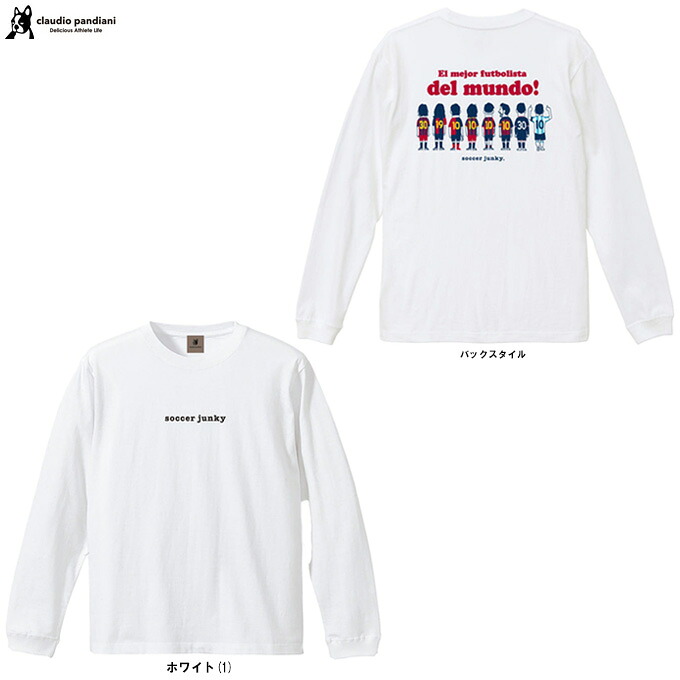 ◆メール便対応商品◆soccer junky（サッカージャンキー） 天才の軌跡 ロングTEE （SJ24E67） （JERRY/サッカー/フットサル/スポーツ/トレーニング/長袖/ロンT/Tシャツ/Claudio Pandiani/クラウディオ・パンディアーニ/男性用/メンズ）