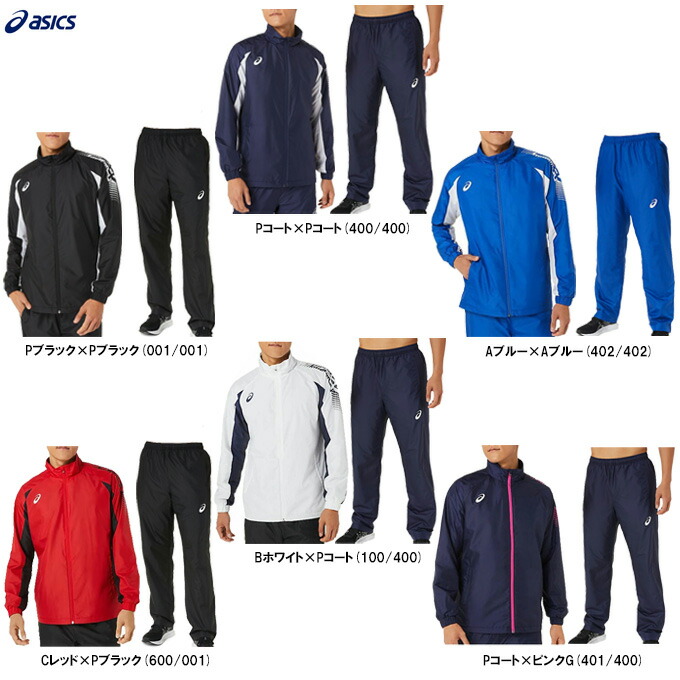 楽天市場】アシックス asics ウィンドブレーカー上下セット