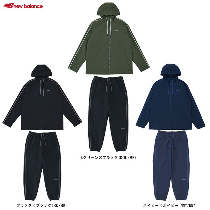New Balance（ニューバランス） 裏地起毛トリコット フルジップウィンドジャケット パンツ 上下セット （AMJ33505/AMP33506） （サッカー/フットサル/スポーツ/トレーニング/ウィンドブレーカー/セットアップ/裏起毛/フードあり/ウェア/長袖/男性用/メンズ）