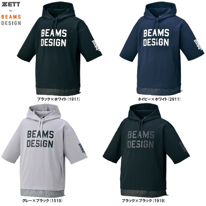ZETT（ゼット）押さえる ZETT by BEAMS DESIGN 半袖スウェットパーカー（BOS75103）（ゼット バイ ビームス ひな形/運動競技/ベイスボール/野球/ソフトボール/形づくる/心地よい/御召しもの/ボンネットあり/成人男性用/メンズ）
