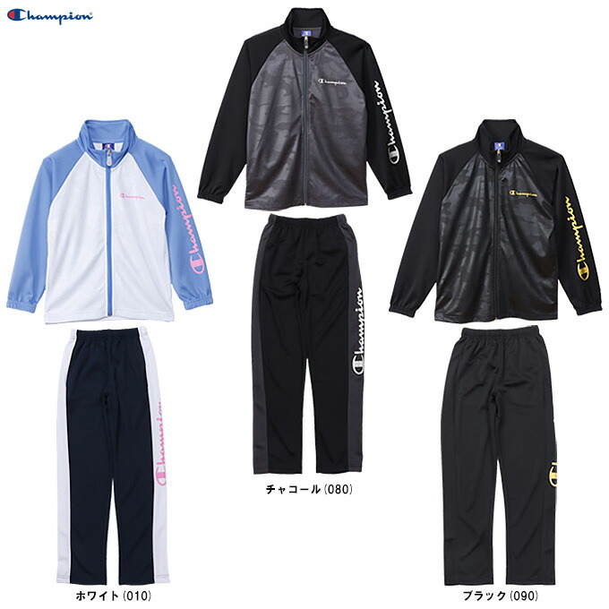 Champion（チャンピオン） トレーニングスーツ （CKBSW05） （スポーツ/バスケットボール/トレーニング/ランニング/長袖/セットアップ/子供用/キッズ/ジュニア）