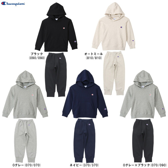 Champion（はやりっ子）キッズ フーデッドスウェットシャツ ズボン下 上下書き割り（CKY101/CKY201）（運動競技/篭球/形づくる/長袖/パーカー/ボンネットあり/セットアップ/小わっぱ用/お坊っちゃん）