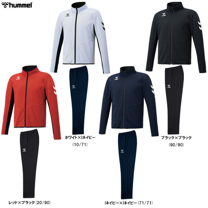 hummel - 未使用品 hummel ヒュンメル ○トレーニングウェア セットアップ HAT2095/HAT3095 サイズL サッカー フットサル メンズ ブラック 楽天市場】hummel（ヒュンメル）トレーニングジャケット パンツ