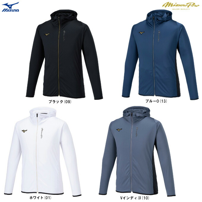 MIZUNO（ミズノ） 限定 ミズノプロ フルZIPフーディ（薄手） （12JECK75） （mizunopro/ミズプロ/野球/ベースボール/ソフトボール/トレーニング/ウェア/長袖/フード付き/男女兼用/ユニセックス）
