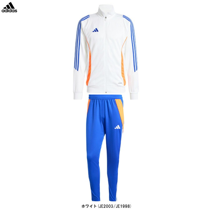 【白いことのみ】adidas（アディダス）ティロ 24 形づくる上衣 ズボン下 上下書き割り（HAS91/KNS66）（蹴球/フットサル/運動競技/形づくる/駈けっくら/ティーシャツ上下/御召しもの/長袖/成人男性用/メンズ）