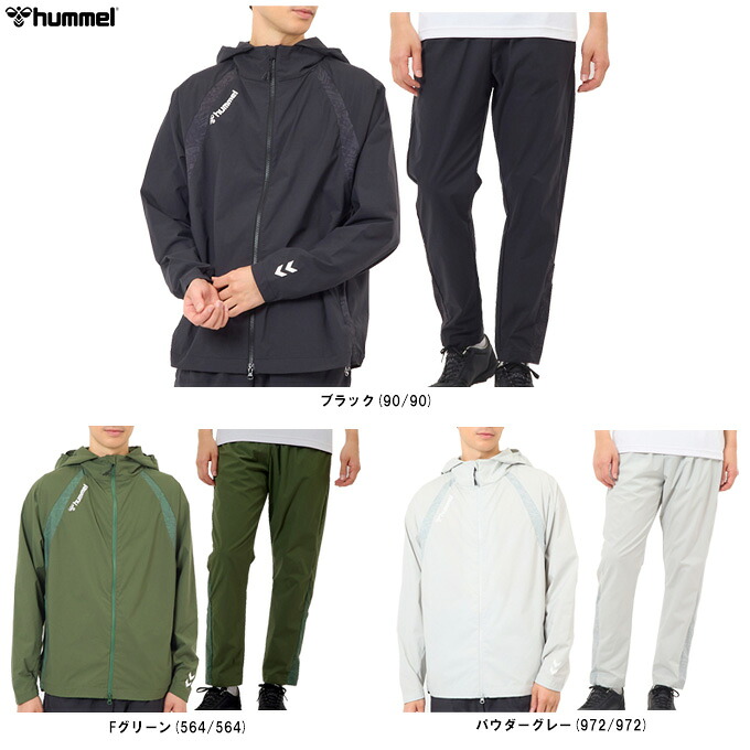 hummel（ヒュンメル）ウーブンフーディ ロングパンツ 上下セット（HAW2182/HAW2182P）（サッカー/フットボール/フットサル/ウィンドブレーカー/スポーツ/トレーニング/ウェア/セットアップ/長袖/撥水/フードあり/男性用/メンズ）｜ミズスポ