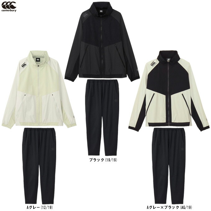 楽天市場】【カンタベリー】CANTERBURY ウインドブレーカー上下セット