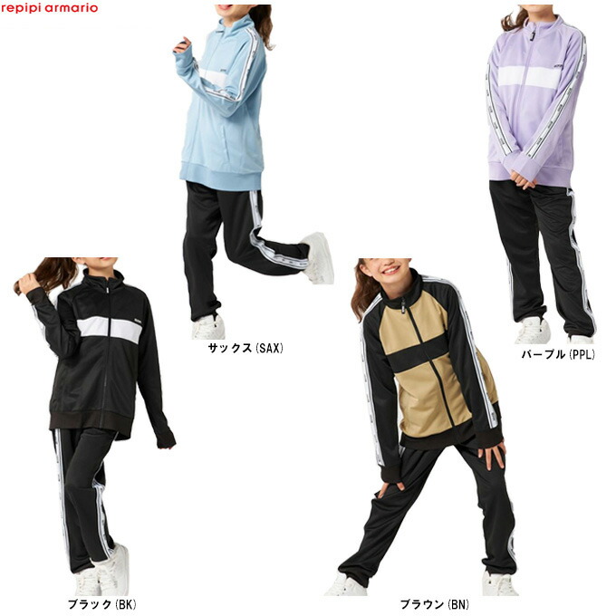 楽天市場】repipi armario（レピピアルマリオ）ジャージジャケット