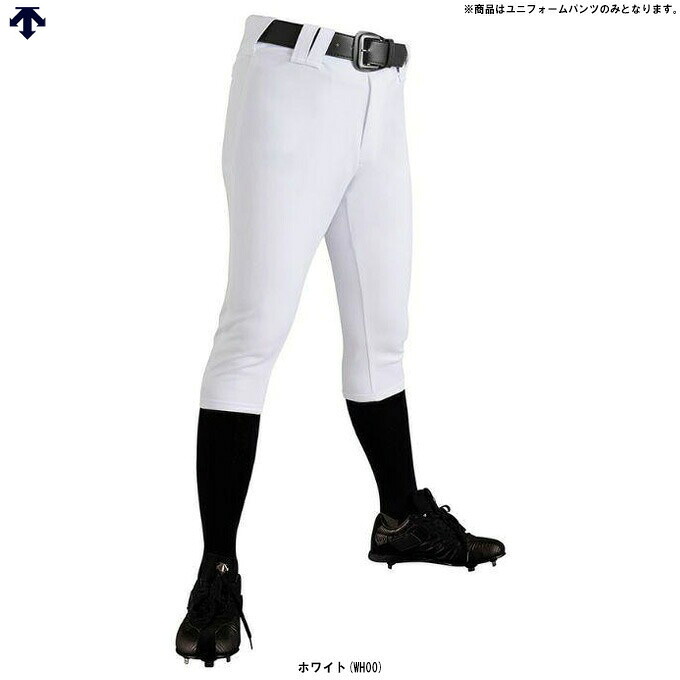 DESCENTE（デサント） ショートフィットパンツ ユニフォームパンツ （DB5SHP44M） （野球/ベースボール/ウェア/練習着/ユニフォーム/ストレッチ/一般用/男性用/メンズ）