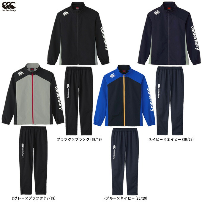 Canterbury（カンタベリー）プラクティスジャケット パンツ 上下セット（RG725011/RG125012）ラグビー トレーニング ウエア メンズ rg725011-125012_1.jpg