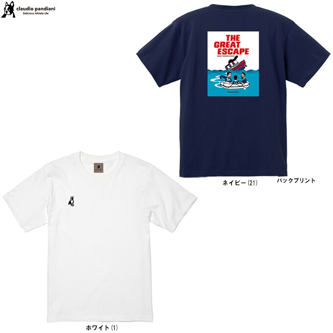 ◆メール便対応商品◆Junky（ジャンキー） The great escape プレミアム半袖TEE （SJ25C10） （サッカージャンキー/JERRY/フットサル/フットボール/トレーニング/ウェア/カジュアル/Tシャツ/男性用/メンズ）