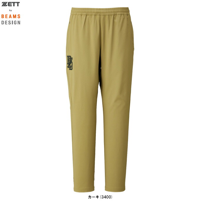 【Oサイズのみ】ZETT（ゼット） 限定 ZETT by BEAMS DESIGN ピステパンツ （BOW72604P） （ゼット バイ ビームス デザイン/スポーツ/野球/ベースボール/トレーニング/ウェア/男性用/メンズ） 8,809円