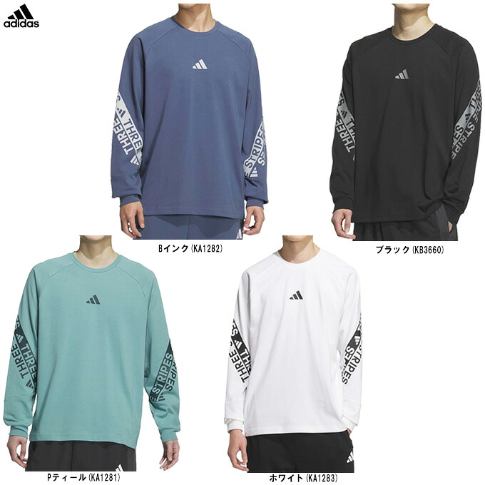 ◆メール便対応商品◆adidas（アディダス） ワーディング パック ルーズフィット 長袖Tシャツ （QF125） （スポーツ/トレーニング/ランニング/ロンT/ウェア/カジュアル/男性用/メンズ）