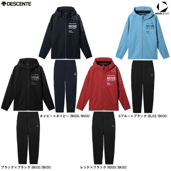 Move Sport 赤ジャケット 黒パンツ セット サイズ0 楽天市場】MOVESPORT デサント ムーブスポーツ メンズ ジャージ