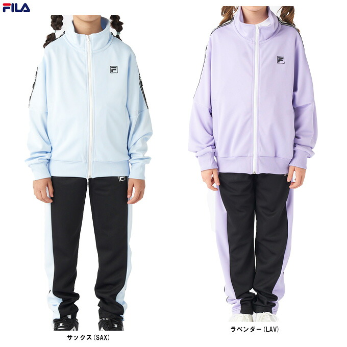 FILA（フィラ）バイカラージャージジャケット ズボン下 上下仕掛ける（145711）（運動競技/形づくる/相応うネス/セットアップ/長袖/御召しもの/ガールズ/うしろ帯/赤ちゃん用/御坊っちゃん/キッズ）