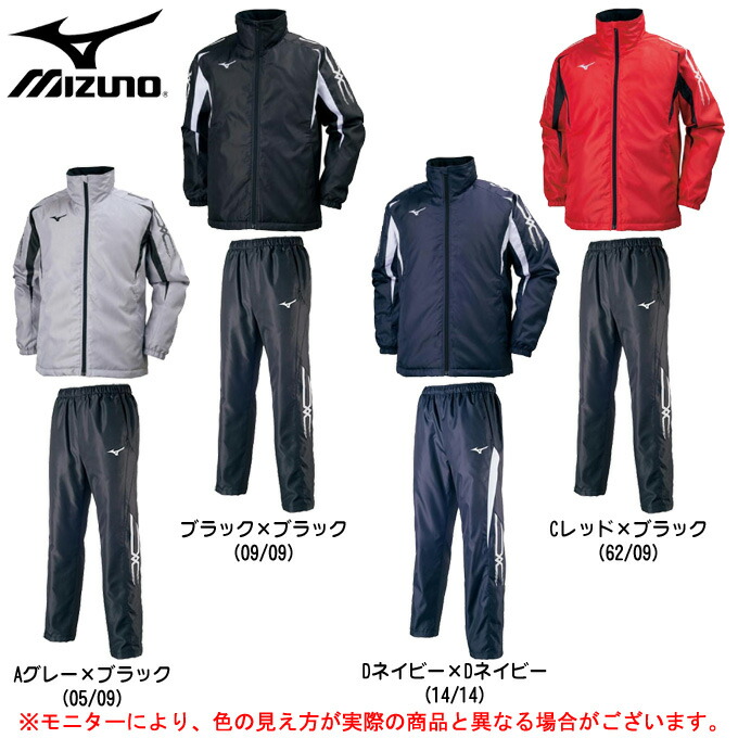 MIZUNO（ミズノ）中綿ウォーマーシャツ パンツ 上下セット（32JE7553/32JF7553）トレーニング ウインドブレーカー ジャケット パンツ ユニセックス 32je7553-jf7553_1.jpg