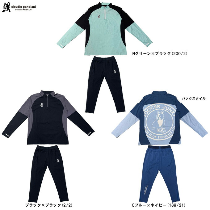 soccer junky（サッカージャンキー） 限定 パンジェルマン ハーフZIPストレッチトレーニングトップ ストレッチロングパンツ 上下セット （SJ26A01/SJ26A02） （フットサル/Claudio Pandiani/クラウディオ・パンディアーニ/男性用/メンズ）