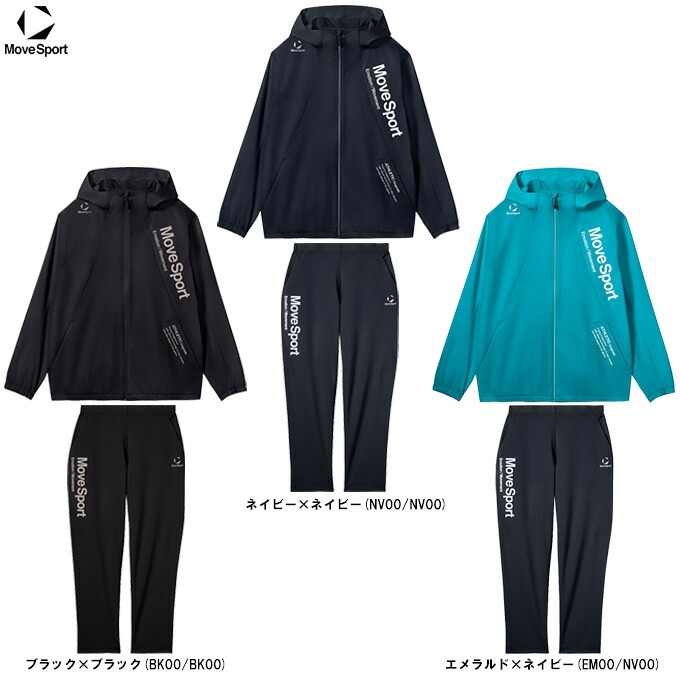 DESCENTE（デサント）SUNSCREEN ジャケット ロングパンツ 上下セット（ST6SJK20M/ST6SPZ20M）（石川祐希選手着用/Move Sport/ムーブスポーツ/ウィンドブレーカー/スポーツ/トレーニング/セットアップ/フードあり/撥水/ウェア/男性用/メンズ）｜ミズスポ