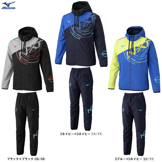MIZUNO（ミズノ） N-XT ウィンドブレーカージャケット パンツ 上下セット （32JED221/32JFD221） （スポーツ/トレーニング/ランニング/フィットネス/ウェア/セットアップ/撥水/防風/長袖/フード付き/男女兼用/ユニセックス）