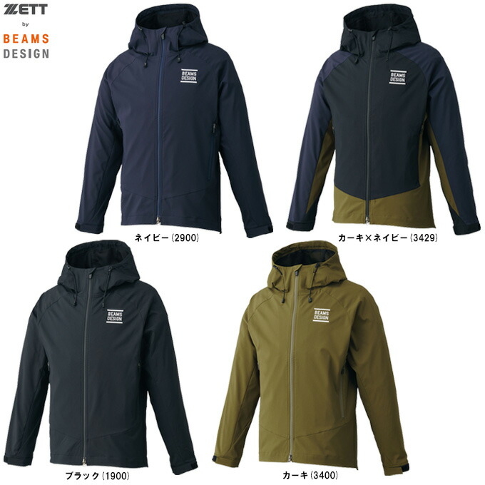 ZETT（ゼット） ZETT by BEAMS DESIGN ピステジャケット （BOW72605） （ゼット バイ ビームス デザイン/野球/ベースボール/ソフトボール/トレーニング/フードあり/男性用/メンズ）