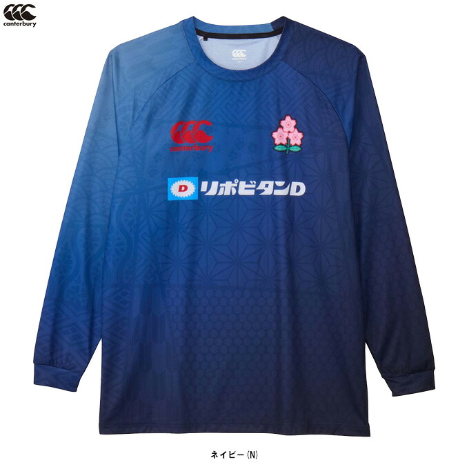 ◆メール便対応商品◆Canterbury(カンタベリー) ジャパン ロングスリーブ プラクティスティー (RLM42604J) (ラグビー/スポーツ/トレーニング/長袖/応援/観戦/日本代表/ユニフォーム/桜ロゴ/ウェア/男女兼用/ユニセックス)