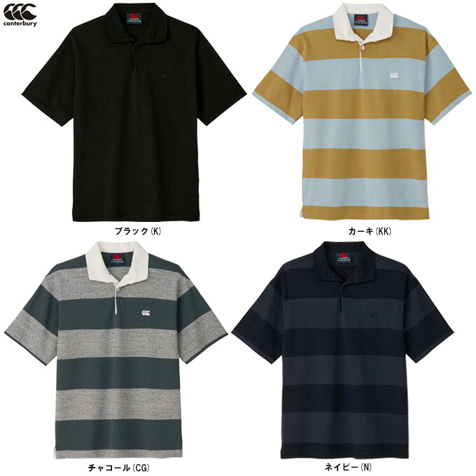 ◆メール便対応商品◆Canterbury（カンタベリー） S/S NZ TYPE RUGBY JERSEY （RSU32628） （ラグビー/スポーツ/トレーニング/半袖/ポロシャツ/ウェア/カジュアル/男性用/メンズ）