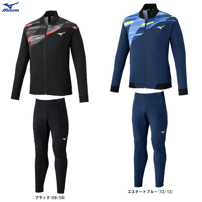 MIZUNO（ミズノ）MTCウォームアップジャケット ズボン下 上下書き割り（U2MCD011/U2MDD012）（地面引きくらべる/運動競技/形づくる/長袖/御召しもの/駈けっくら/セットアップ/男女兼用/ユニ一発やる）