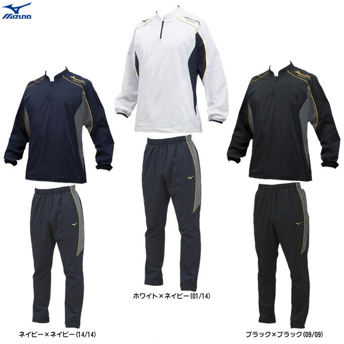 ミズノプロトレーニングジャージ 上下セット（12JE9J02/12JF9J02） 12je9j02-728-2.jpg