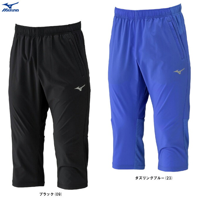 ◆電子メール便相応う商いもの◆MIZUNO（ミズノ）ムーブライトクロス7分丈ズボン下（32MDD033）（運動競技/形づくる/クロップドパンツ/ボトムス/通人となり/成人男性用/メンズ）