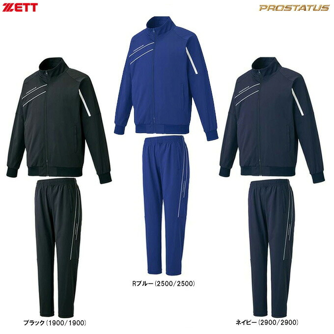 楽天市場】野球 トレーニングウェア ジャケット メンズ ZETT ゼット