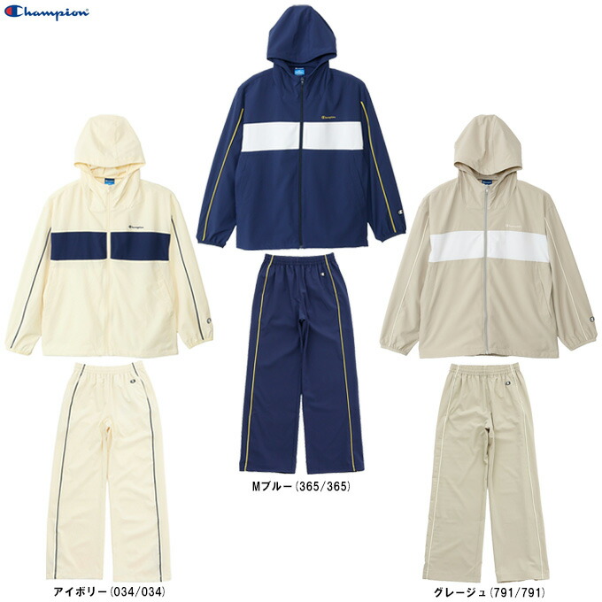 Champion（チャンピオン） ウィメンズ ジップフーデッドジャケット パンツ 上下セット （CWDSC01/CWDSD01） （ウィンドブレーカー/スポーツ/トレーニング/ランニング/セットアップ/フィットネス/UVカット/長袖/フードあり/女性用/レディース）