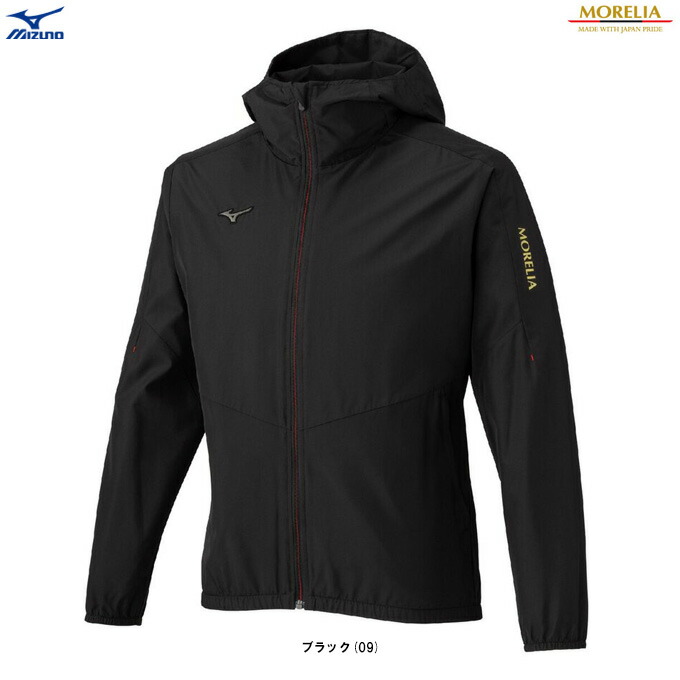 MIZUNO(ミズノ)モレリア ウーブンジャケット(P2MED005)(MORELIA/サッカー/フットサル/フットボール/スポーツ/トレーニング/ウィンドブレーカー/防風/撥水/フード付き/男女兼用/ユニセックス)|ミズスポ