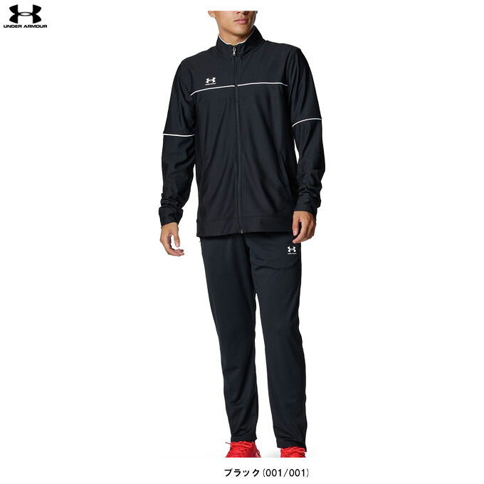 UNDER ARMOUR(アンダーアーマー)UAチャレンジャー トラックジャケット パンツ 上下セット(6014168/6011545)(スポーツ/トレーニング/ジャージ/セットアップ/ウェア/長袖/男性用/メンズ)|ミズスポ