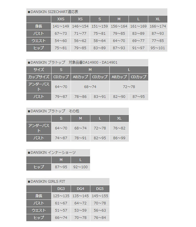 【在庫処分品】DANSKIN(ダンスキン)FITLIKESKINキャミソール(DD59124)(フィットネス/エクササイズ/ランニング/トレーニング/スポーツ/ヨガ/ピラティス/YOGA/シャツ/インナー/女性用/レディース)