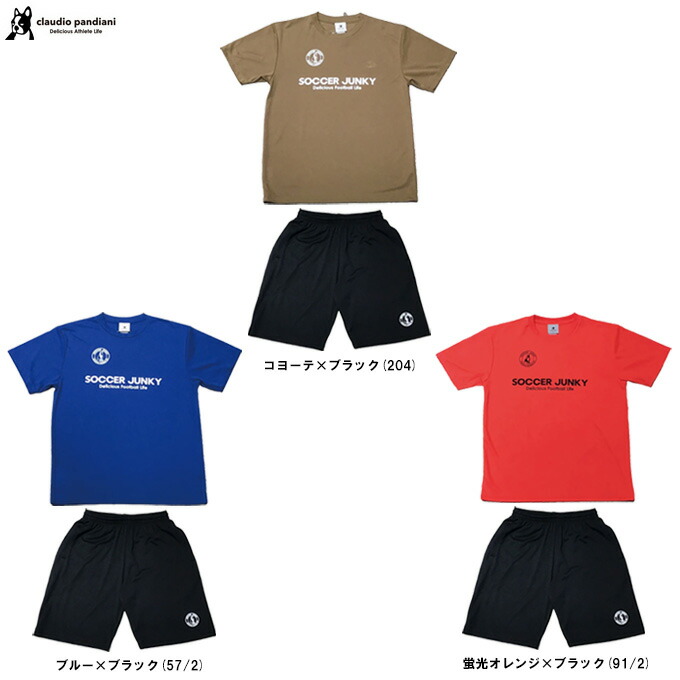 ◆電子メイル便相応う商いもの◆soccer junky（サッカージャンキー）STロゴプラTEE ズボン下 上下書き割り（SJ25A30K/SJ25A31K）（蹴球/フットサル/セットアップ/半袖/プルオーバー/二分の一ズボン下/Claudio Pandiani/クラウディオ・パンディアーニ/赤ちゃん用/キッズ/御坊っちゃん）