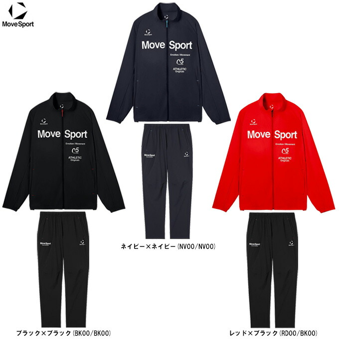 DESCENTE（デサント）ムーブスポーツ 接触冷感ジャケット パンツ 上下セット（ST6SJK21M/ST6SPZ21M）（石川祐希選手着用/Move Sport/バレーボール/スポーツ/トレーニング/吸汗/ジャージ/男性用/メンズ）｜ミズスポ