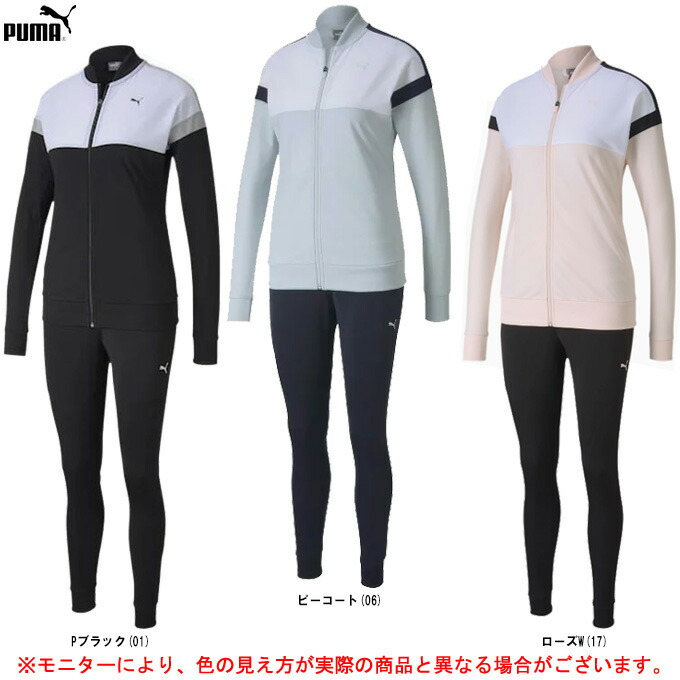 PUMA プーマ カラーブロック ウィメンズ トレーニングスーツ 582867 スポーツ トレーニング ランニング フィットネス ジャケット パンツ  上下セット ウェア セットアップ 女性用 レディース 2022年最新海外