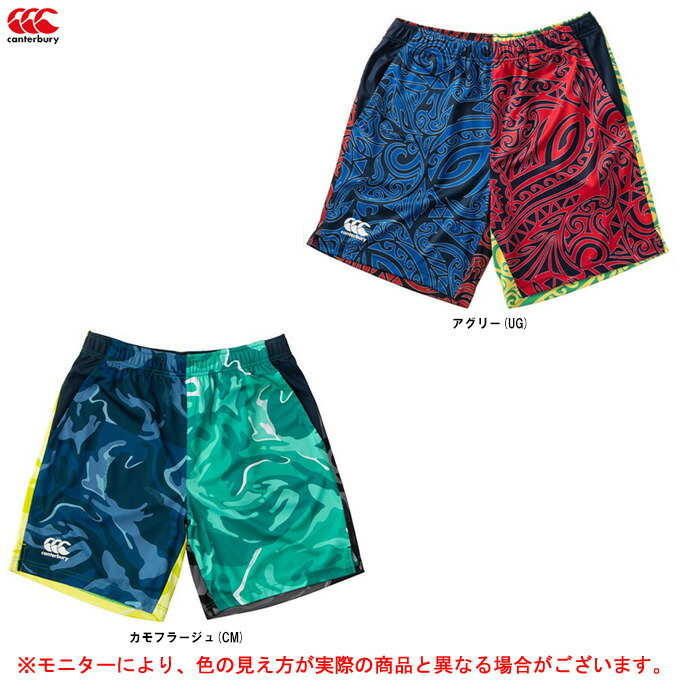 Canterbury カンタベリー トレーニングショーツ RG20508P ラグビー スポーツ ウェア トレーニング用 練習 ハーフパンツ 短パン  ボトムス 男性用 メンズ 定番から日本未入荷