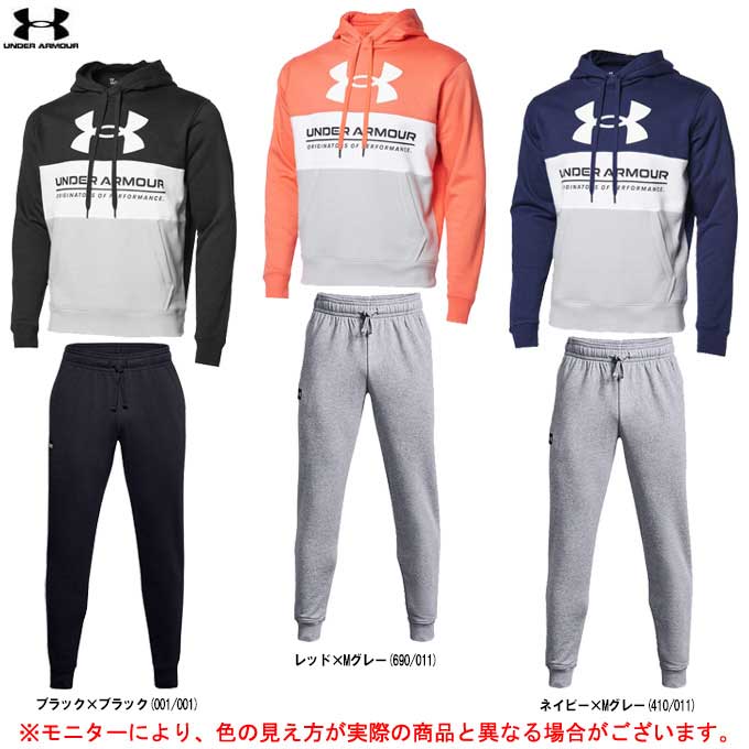 大切な UNDER ARMOUR アンダーアーマー ライバルフリース カラーブロック フーディー パンツ 上下セット 1369597 1357128  トレーニング スポーツ アウトドア カジュアル ジム ウェア スウェット フード付 セットアップ 男性用 メンズ fucoa.cl