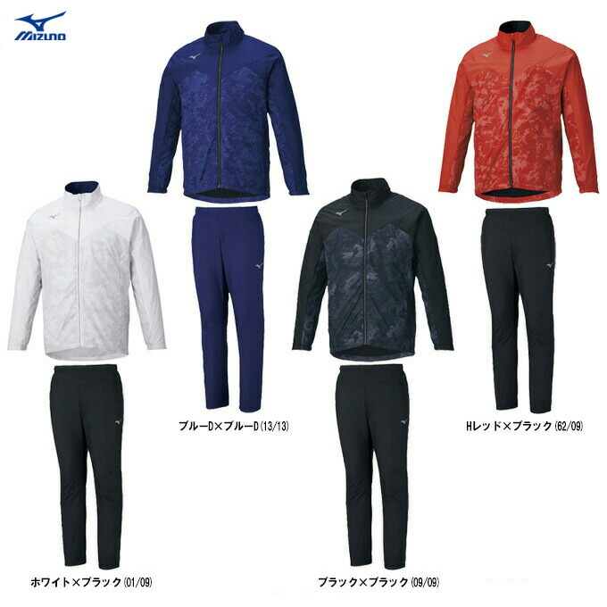 ミズノ　MCライン ブレスサーモ裏地ウォーマージャケット・パンツ　セットアップ 楽天市場】MIZUNO（ミズノ）MCライン ブレスサーモ裏地