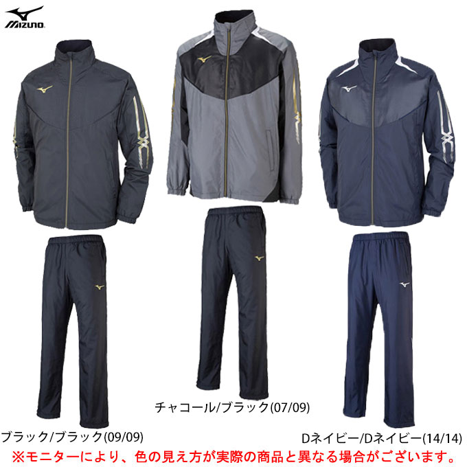 まとめ買いでお得 MIZUNO ミズノ ブレスサーモ MC ウォーマーシャツ パンツ 上下セット 32ME8531 32MF8531 BREATH  THERMO トレーニング ウインドブレーカー上下セット ジャケット 保温 防風 起毛 男性用 メンズ fucoa.cl