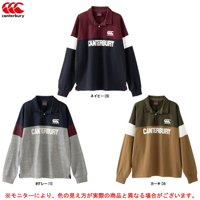 訳あり商品 Canterbury カンタベリー ロングスリーブ ラガーシャツ RA41602 ラグビー スポーツ カジュアル トレーニング 練習  ウェア ポロシャツ 長袖 男性用 メンズ fucoa.cl