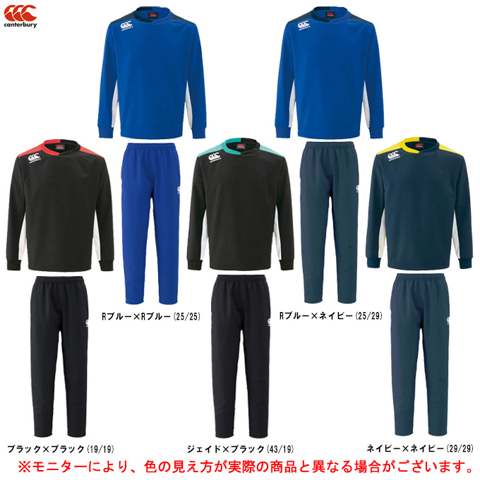 楽天市場】Canterbury（カンタベリー）プラクティスプルオーバー パンツ 上下セット（RG71801/RG11802）（ラグビー /ラガー/トレーニング/ウェア/スポーツ/男性用/メンズ） : ミズスポ