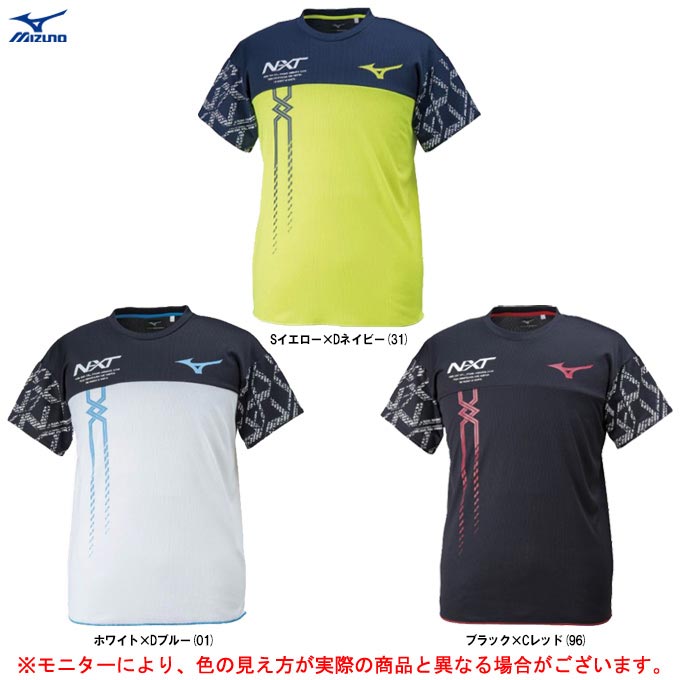 沸騰ブラドン メール便対応商品 MIZUNO ミズノ プラクティスシャツ U2MA8020 陸上競技 スポーツ トレーニング ランニング ウェア  Tシャツ 半袖 男性用 メンズ qdtek.vn