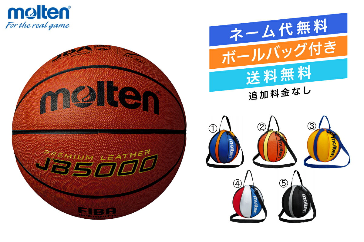 楽天市場】【ネーム加工NG】モルテン バスケットボール 7号球